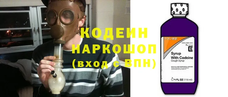 Codein Purple Drank  Камызяк 