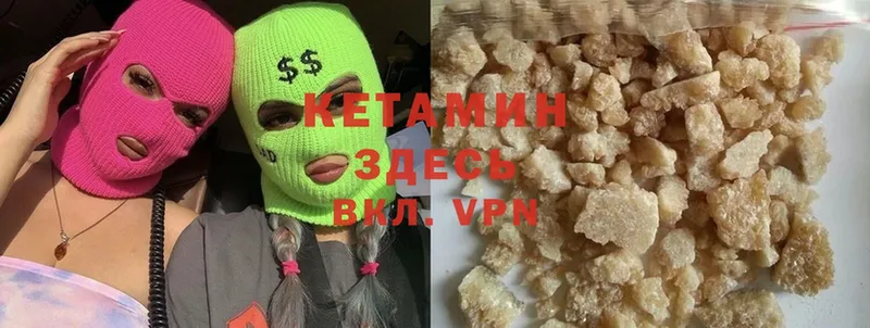 ОМГ ОМГ ONION  Камызяк  Кетамин VHQ  купить наркотики цена 